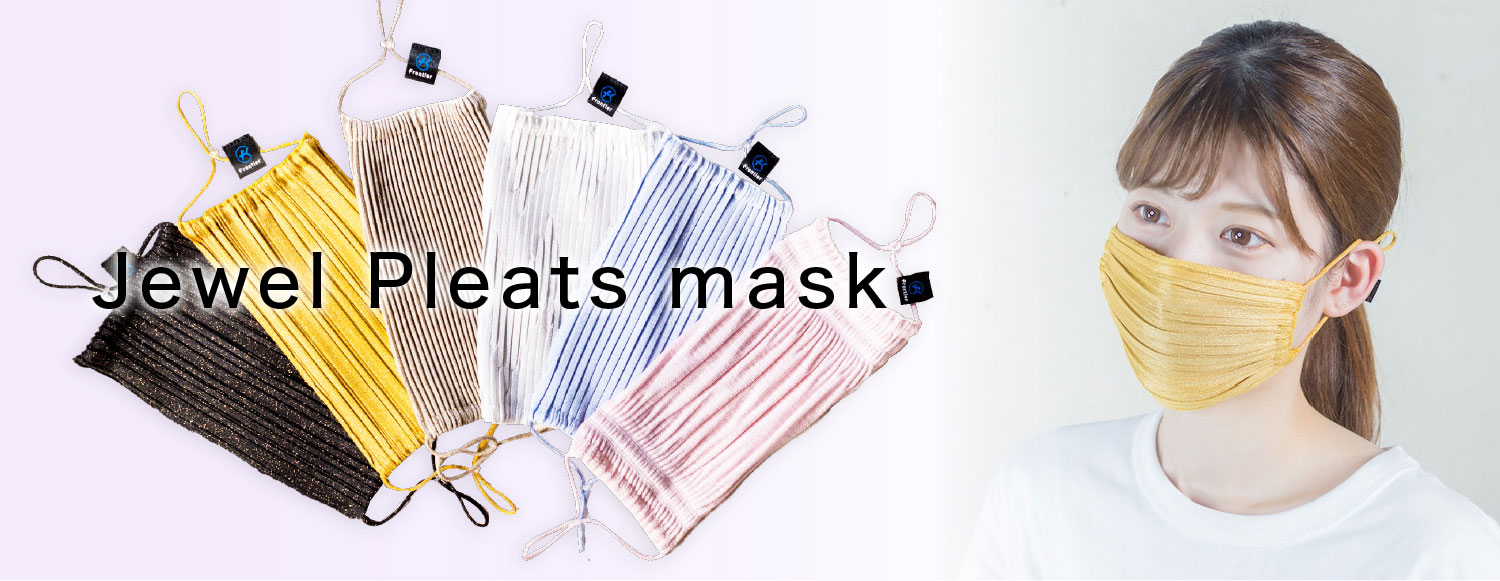 Jewel Pleats maskメージ