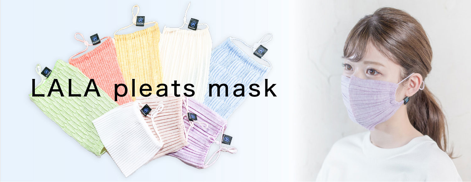 LALA pleats mask イメージ